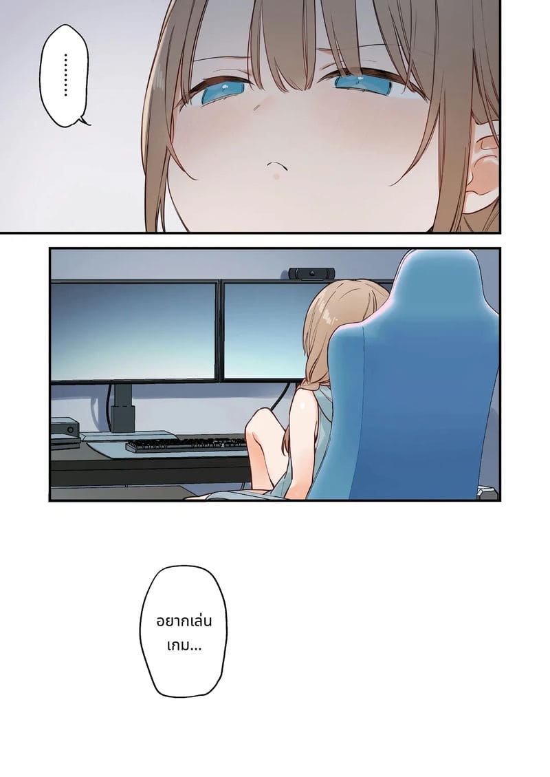 แฟนสาวเกมเมอร์สายเสียวตอนที่ 2